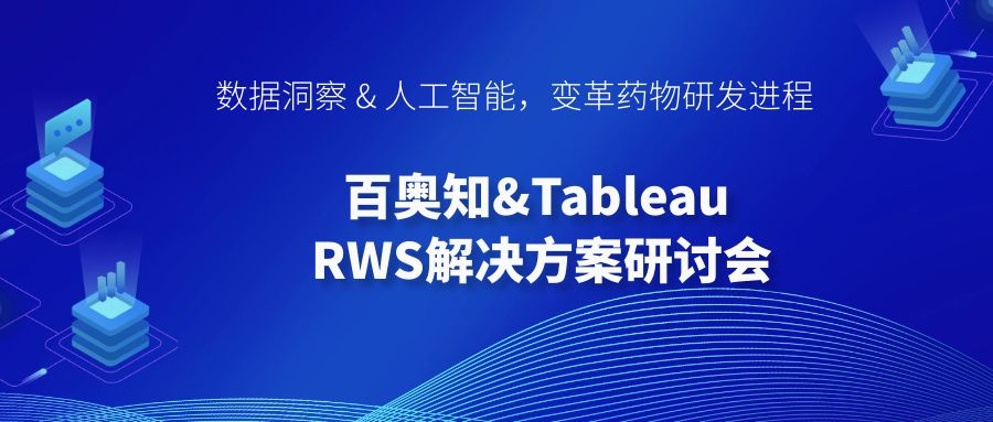 RWS研究